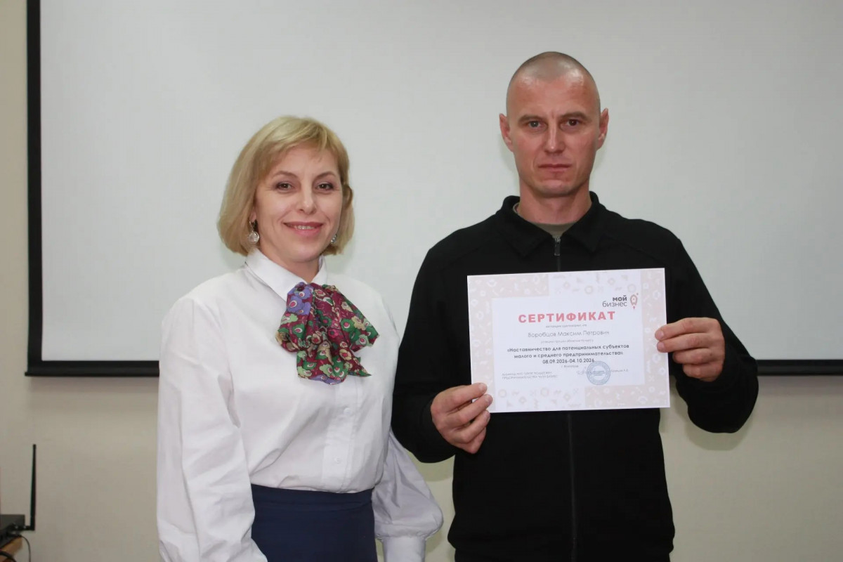 Участники программы наставничества защитили свои бизнес-проекты 