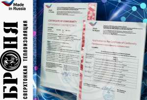 Продукция компании НПО "БРОНЯ" стала обладателем права маркировки «Сделано в России»