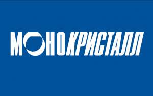 Ставропольское предприятие «Монокристалл» находится в поиске деловых партнеров в Волгоградском регионе