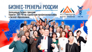 17 марта 2023 г. состоится встреча предпринимателей и бизнес-тренеров России