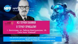 Мастер-класс "Из точки паники в точку прибыли" Мастер-класс "Из точки паники в точку прибыли"
