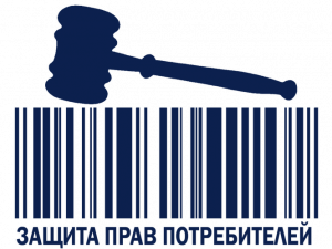 Для предпринимателей провели вебинар защите прав потребителей Для предпринимателей провели вебинар защите прав потребителей