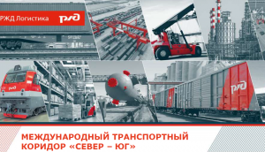 АО «РЖД Логистика» информирует о полезных сервисах для предпринимателей АО «РЖД Логистика» информирует о полезных сервисах для предпринимателей