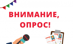 Опрос «Оценка конкуренции на финансовом рынке» Опрос «Оценка конкуренции на финансовом рынке»
