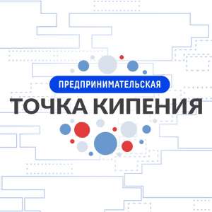 В "Точке кипения" пройдет Региональный форум-фестиваль социальных достижений 2023 В "Точке кипения" пройдет Региональный форум-фестиваль социальных достижений 2023