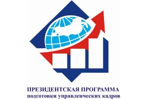 Начался отбор руководителей предприятий и учреждений для подготовки в 2024/25 учебном году