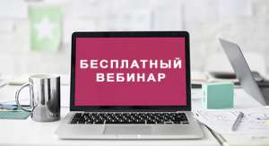 Вебинар на тему «Эффективная торговля с рынками стран СНГ, Центральной Азии, региона АСЕАН и Европы». Вебинар на тему «Эффективная торговля с рынками стран СНГ, Центральной Азии, региона АСЕАН и Европы».