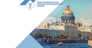 Специальные условия бронирования отелей в Санкт-Петербурге для членов ТПП Волгоградской области Специальные условия бронирования отелей в Санкт-Петербурге для членов ТПП Волгоградской области