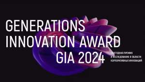 Приглашаем принять участие в премии GenerationS Innovation Award 2024 Приглашаем принять участие в премии GenerationS Innovation Award 2024