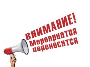 Проведение обучения «СИСТЕМА ЭФФЕКТИВНЫХ ПРОДАЖ» и проведение консультаций переносится на 27 мая 2024 г.