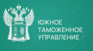 Таможенные органы предлагают консультирование лиц по вопросам применения международных договоров и актов в сфере таможенного регулирования Таможенные органы предлагают консультирование лиц по вопросам применения международных договоров и актов в сфере таможенного регулирования