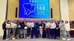 В Волгоградской области подвели итоги конкурса «100 лучших товаров России» В Волгоградской области подвели итоги конкурса «100 лучших товаров России»