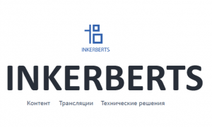 Компания «Инкербертс» предлагает услуги тематического контента Компания «Инкербертс» предлагает услуги тематического контента