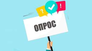 Опрос о барьерах и потребностях в экспортной деятельности Опрос о барьерах и потребностях в экспортной деятельности