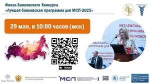 Самые интересные программы от банков для МСП Самые интересные программы от банков для МСП