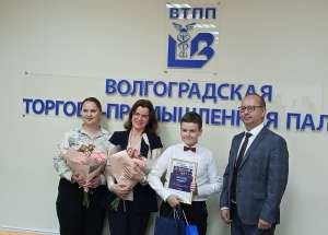 В  ТПП Волгоградской области наградили победителя Всероссийского конкурса сочинений «Друзья человечества» Александра Кротова