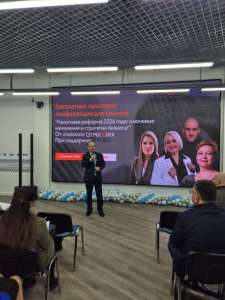 Бесплатная конференция на тему: «Налоговая реформа 2026: ключевые изменения и стратегия бизнеса!» Бесплатная конференция на тему: «Налоговая реформа 2026: ключевые изменения и стратегия бизнеса!»