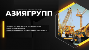 Международная Торговая Компания "АзияГрупп" приглашает к сотрудничеству Международная Торговая Компания "АзияГрупп" приглашает к сотрудничеству