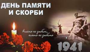 Пусть память живет в наших сердцах!