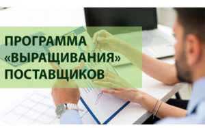 Начался отбор заявок субъектов МСП на участие в программе по развитию поставщиков АО «РТ-Пожарная безопасность»