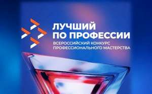 Приглашение к участию во Всероссийском конкурсе профессионального мастерства «Лучший по профессии» в номинации «Специалист по робототехнике» Приглашение к участию во Всероссийском конкурсе профессионального мастерства «Лучший по профессии» в номинации «Специалист по робототехнике»