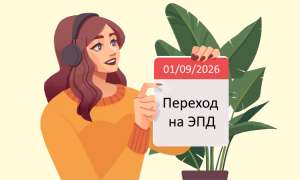 СКБ Контур и представители АПК обсудили переход на ЭПД