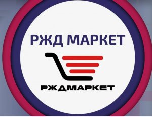 Направления участия в закупках Приволжской железной дороги
