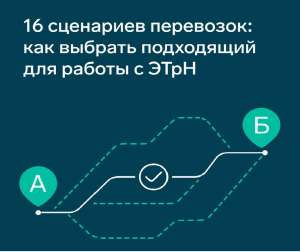 Около 60% трафика ГИС ЭПД проходит через инфраструктуру Контура