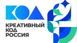 Бизнес-миссия в сфере креативных индустрий: Форум «Креативный код. Россия» г. Санкт -Петербург Бизнес-миссия в сфере креативных индустрий: Форум «Креативный код. Россия» г. Санкт -Петербург
