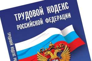 31 января 2022 г. в 10:00 состоится вебинар на тему: "Ключевые изменения Трудового Кодекса РФ. Что необходимо знать руководителю" 31 января 2022 г. в 10:00 состоится вебинар на тему: "Ключевые изменения Трудового Кодекса РФ. Что необходимо знать руководителю"