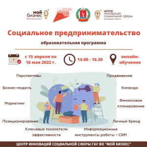 Предпринимателей Волгоградской области могут принять участие в образовательной программе Предпринимателей Волгоградской области могут принять участие в образовательной программе