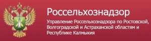 Публичные обсуждения результатов правоприменительной практики Управления Россельхознадзора по Ростовской, Волгоградской и Астраханской областям и Республике Калмыкия во II квартале 2022 г. на территории Волгоградской области Публичные обсуждения результатов правоприменительной практики Управления Россельхознадзора по Ростовской, Волгоградской и Астраханской областям и Республике Калмыкия во II квартале 2022 г. на территории Волгоградской области