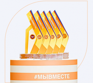 Международная Премия #МЫВМЕСТЕ Международная Премия #МЫВМЕСТЕ