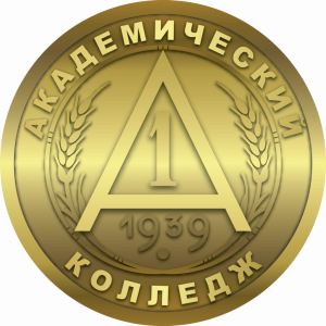 АНПОО «Академический колледж» информирует о возможности обучения детей на льготных условиях АНПОО «Академический колледж» информирует о возможности обучения детей на льготных условиях
