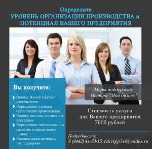 Малый и средний бизнес смогут получить комплексную услугу в формате проведения маркетингового исследования и внешнего аудита Малый и средний бизнес смогут получить комплексную услугу в формате проведения маркетингового исследования и внешнего аудита