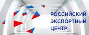 Заканчивается регистрация на Всероссийский конкурс «Экспортер года» Заканчивается регистрация на Всероссийский конкурс «Экспортер года»