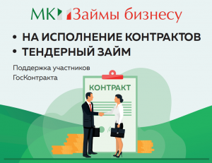 Мани Капитал информирует о возможности финансирования государственных контрактов